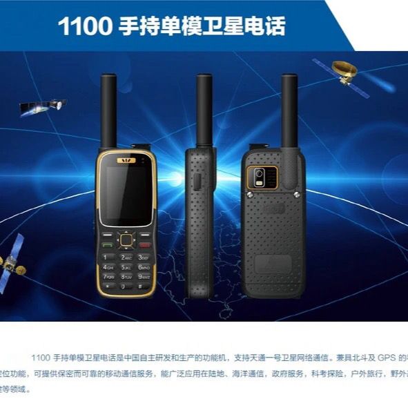 市局派發(fā)海事衛(wèi)星電話簡易操作指引